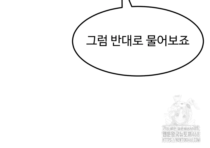 The Warrior Became an Academy Professor After Divorce Raw - Chapter 37 [photo 7] - MangaPorn