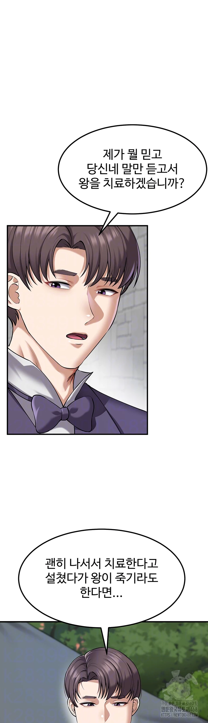 The Warrior Became an Academy Professor After Divorce Raw - Chapter 37 [photo 8] - MangaPorn