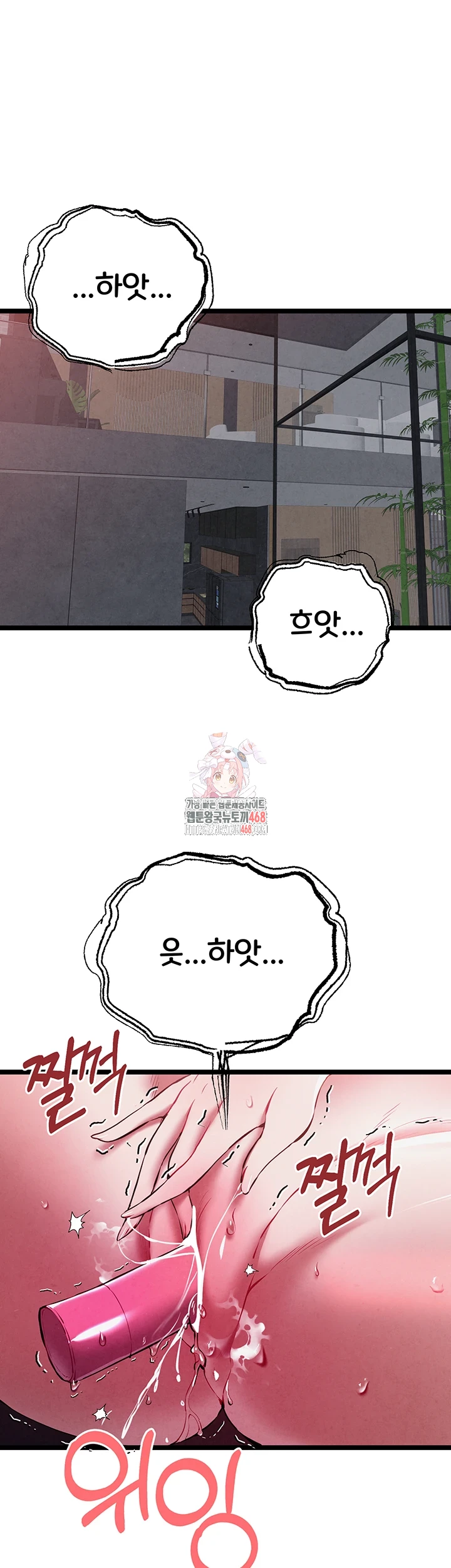 You Want to do it With a Woman You Don’t Know? Raw - Chapter 85 [photo 1] - MangaPorn