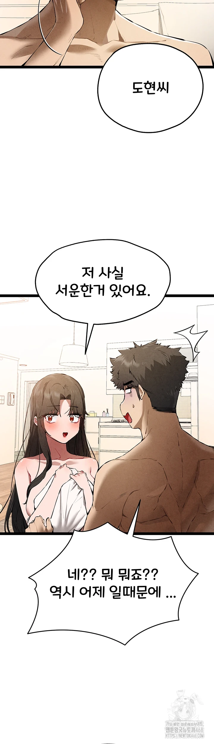 You Want to do it With a Woman You Don’t Know? Raw - Chapter 85 [photo 19] - MangaPorn