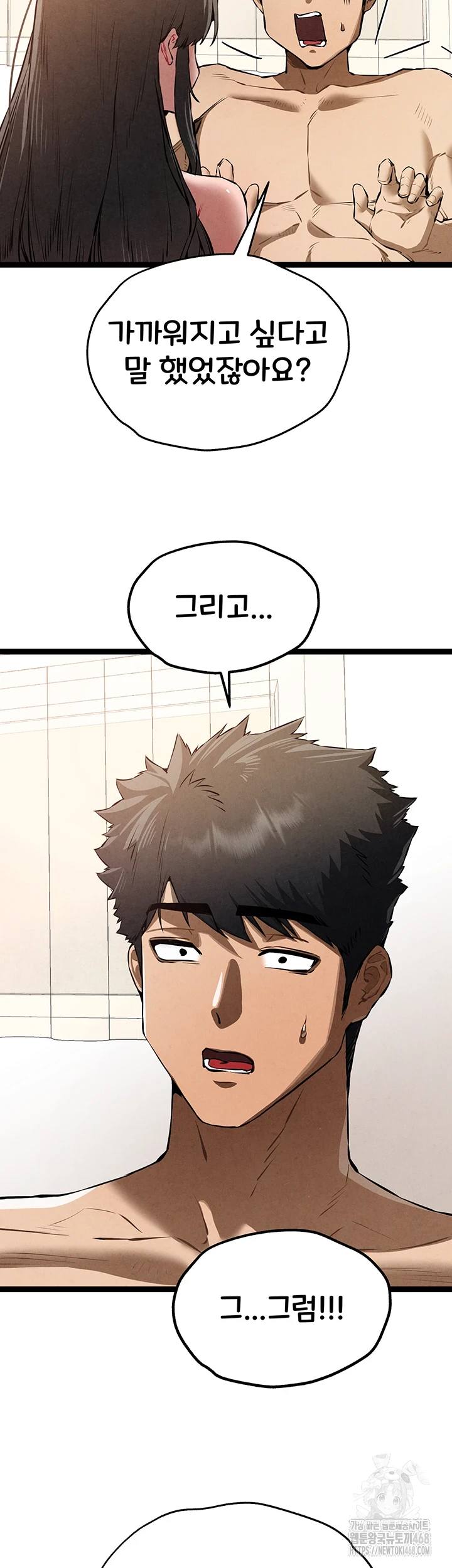 You Want to do it With a Woman You Don’t Know? Raw - Chapter 85 [photo 21] - MangaPorn