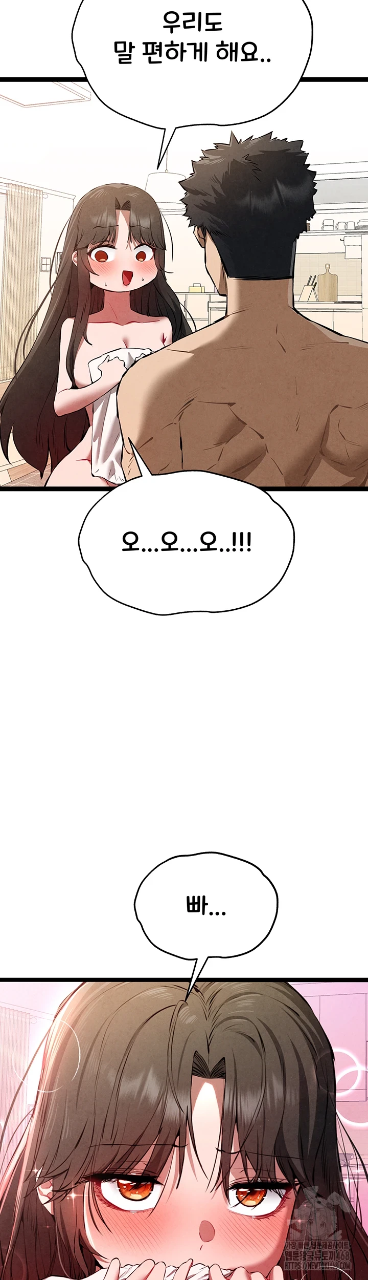 You Want to do it With a Woman You Don’t Know? Raw - Chapter 85 [photo 22] - MangaPorn