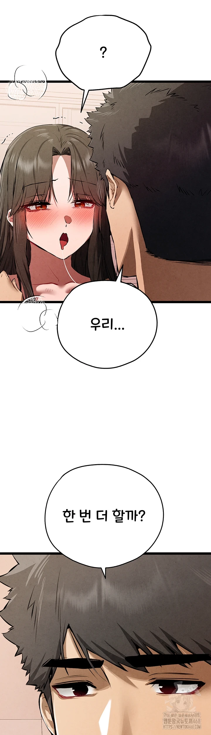 You Want to do it With a Woman You Don’t Know? Raw - Chapter 85 [photo 27] - MangaPorn