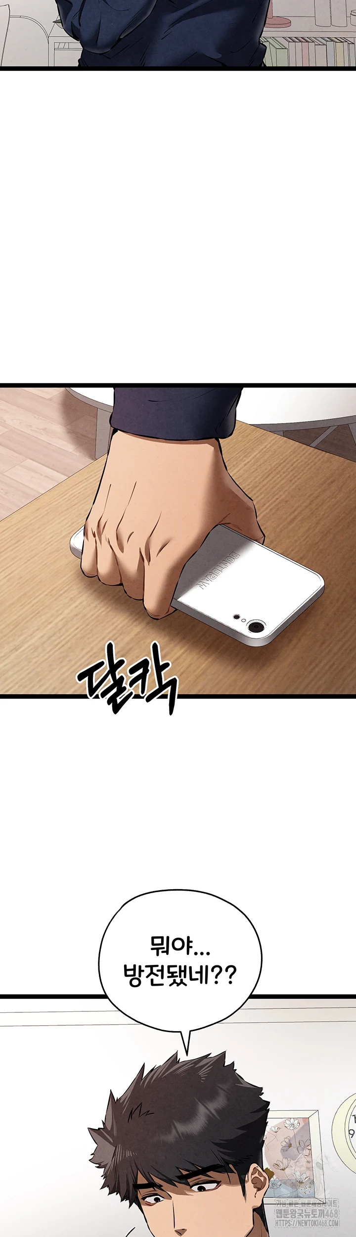 You Want to do it With a Woman You Don’t Know? Raw - Chapter 85 [photo 32] - MangaPorn