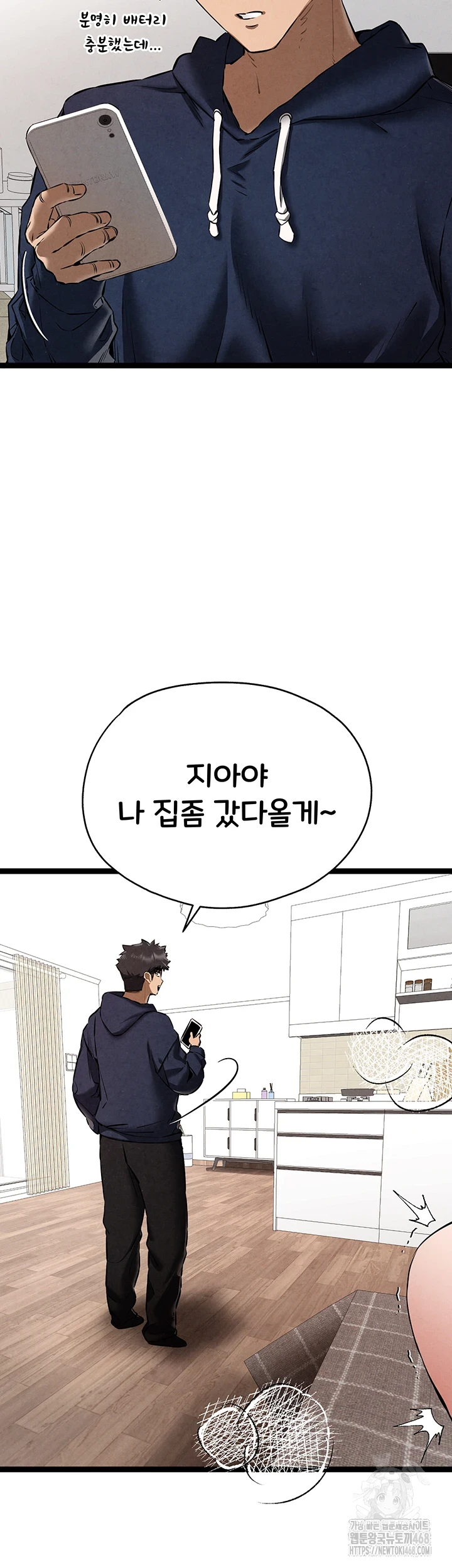 You Want to do it With a Woman You Don’t Know? Raw - Chapter 85 [photo 33] - MangaPorn