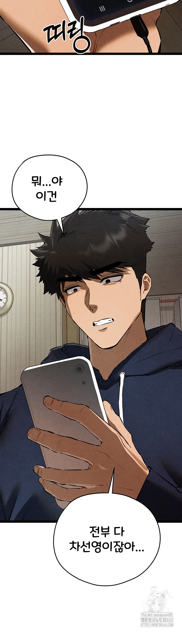 You Want to do it With a Woman You Don’t Know? Raw - Chapter 85 [photo 38] - MangaPorn