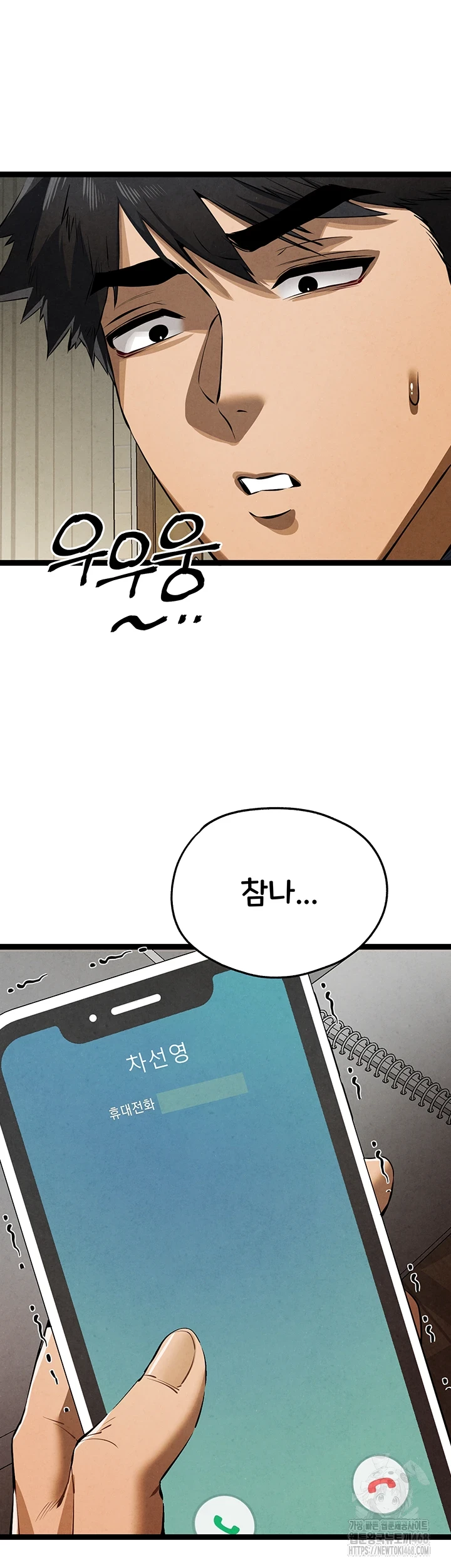 You Want to do it With a Woman You Don’t Know? Raw - Chapter 85 [photo 39] - MangaPorn