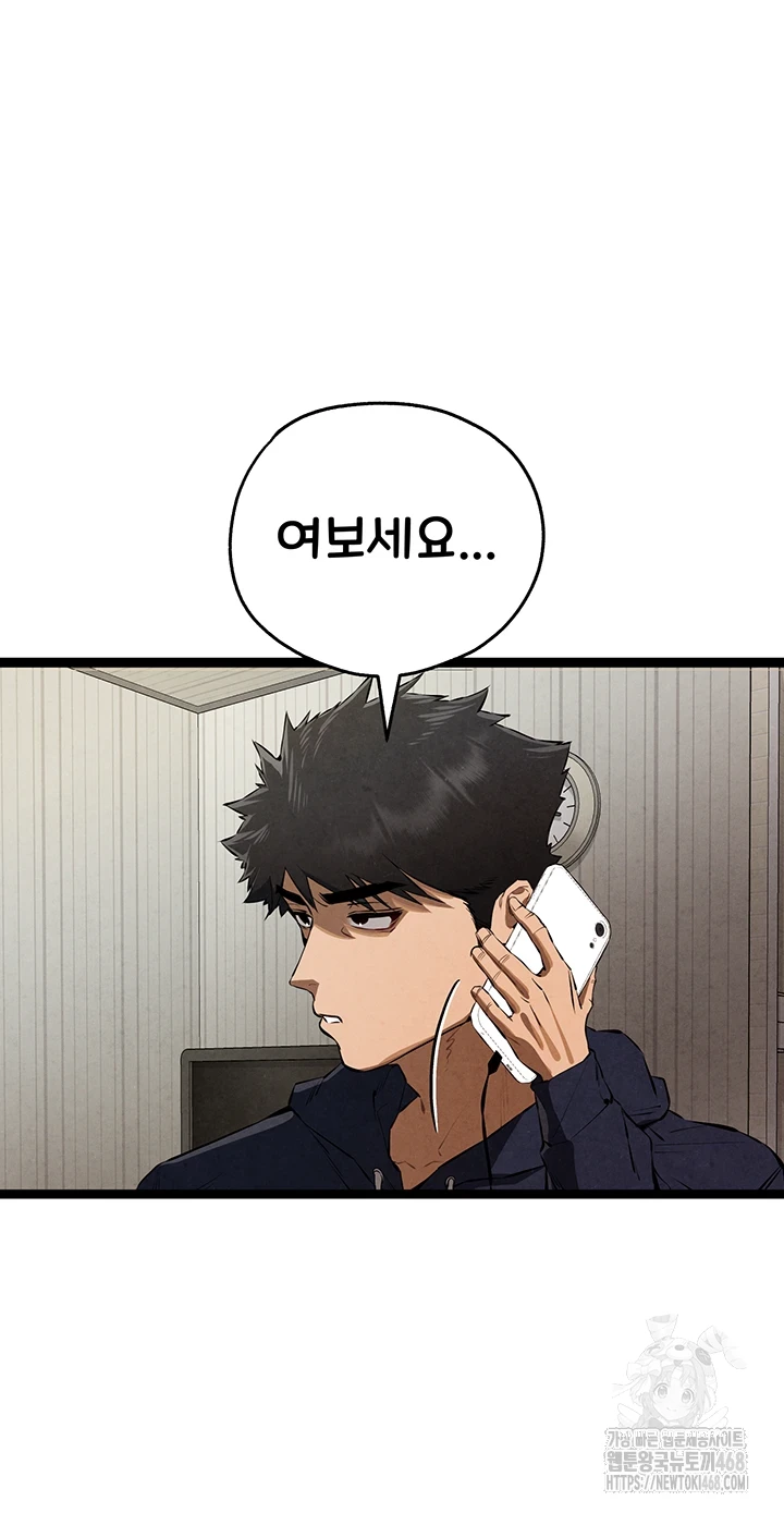 You Want to do it With a Woman You Don’t Know? Raw - Chapter 85 [photo 40] - MangaPorn