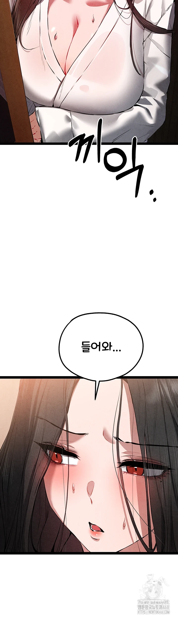 You Want to do it With a Woman You Don’t Know? Raw - Chapter 85 [photo 43] - MangaPorn