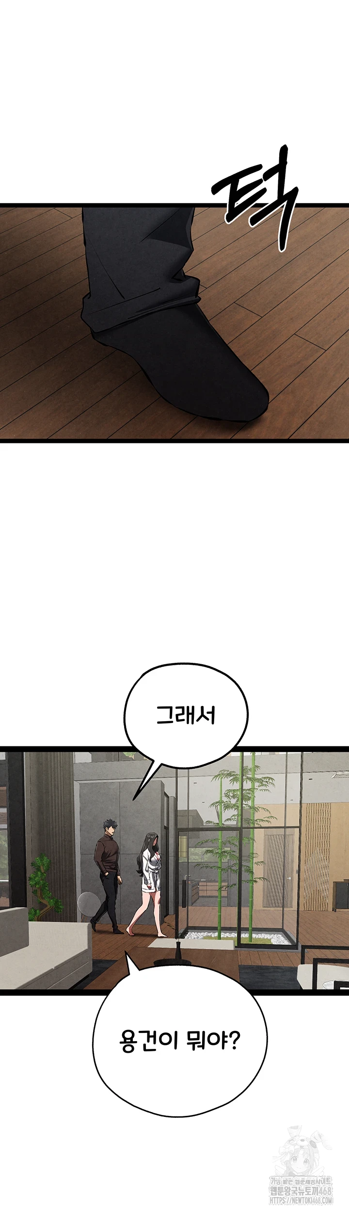 You Want to do it With a Woman You Don’t Know? Raw - Chapter 85 [photo 44] - MangaPorn