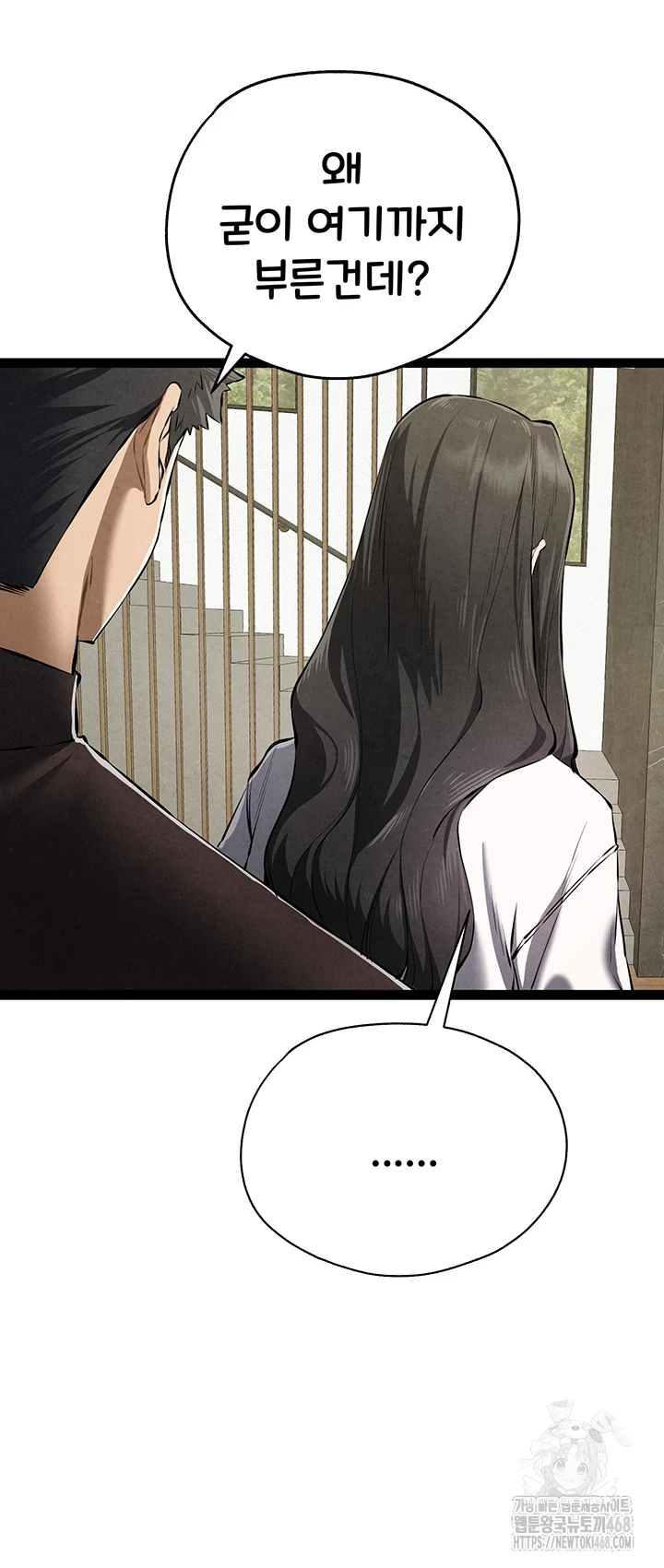 You Want to do it With a Woman You Don’t Know? Raw - Chapter 85 [photo 45] - MangaPorn