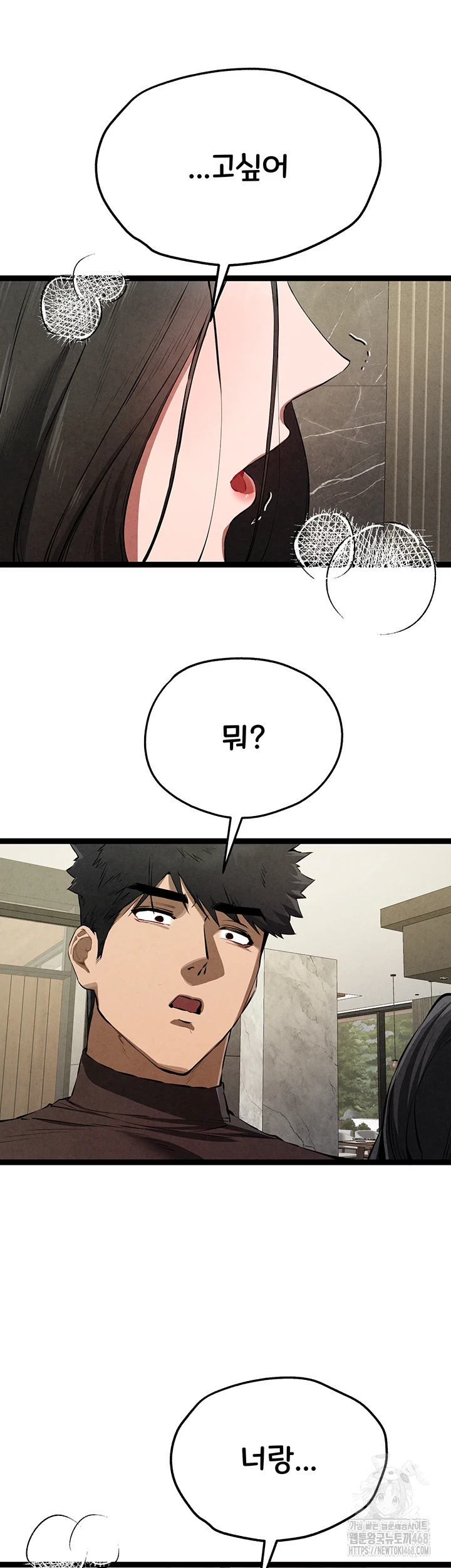 You Want to do it With a Woman You Don’t Know? Raw - Chapter 85 [photo 46] - MangaPorn