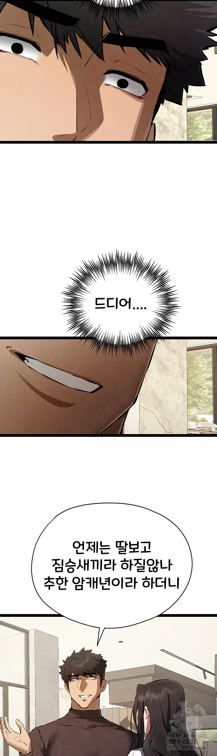 You Want to do it With a Woman You Don’t Know? Raw - Chapter 85 [photo 48] - MangaPorn