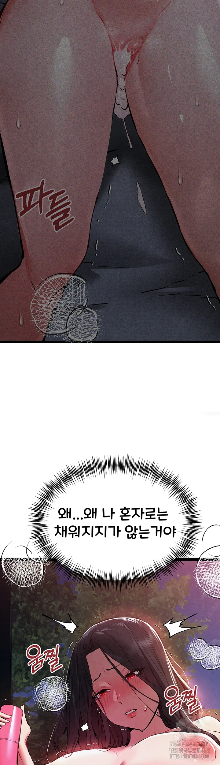 You Want to do it With a Woman You Don’t Know? Raw - Chapter 85 [photo 5] - MangaPorn