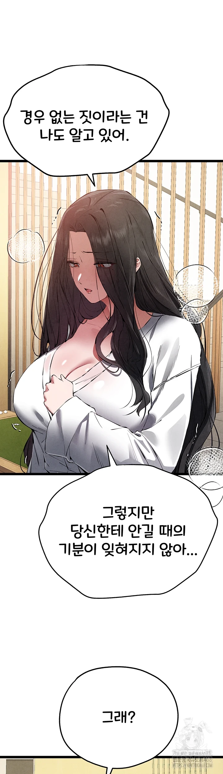 You Want to do it With a Woman You Don’t Know? Raw - Chapter 85 [photo 52] - MangaPorn