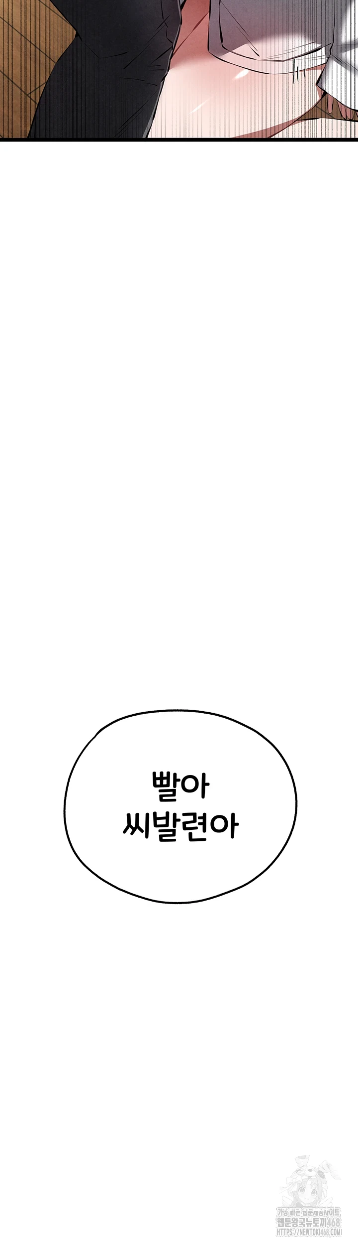 You Want to do it With a Woman You Don’t Know? Raw - Chapter 85 [photo 54] - MangaPorn