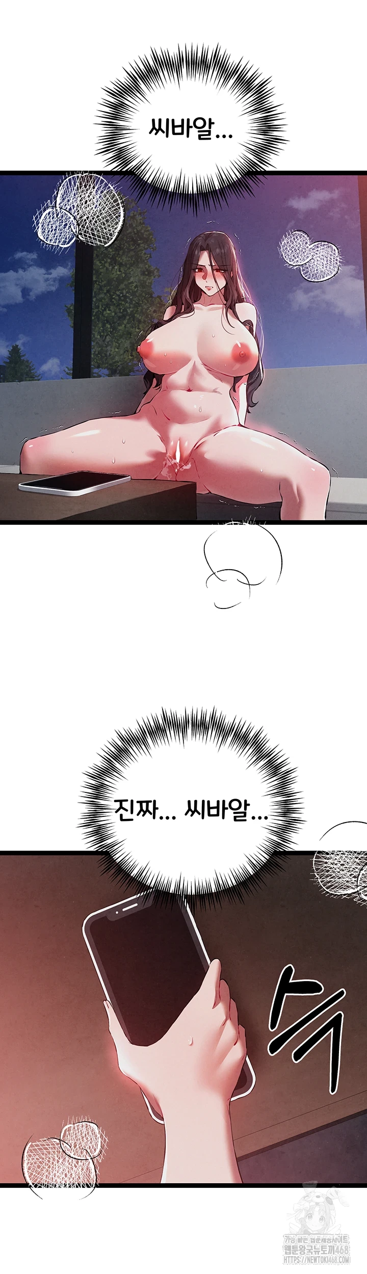 You Want to do it With a Woman You Don’t Know? Raw - Chapter 85 [photo 7] - MangaPorn