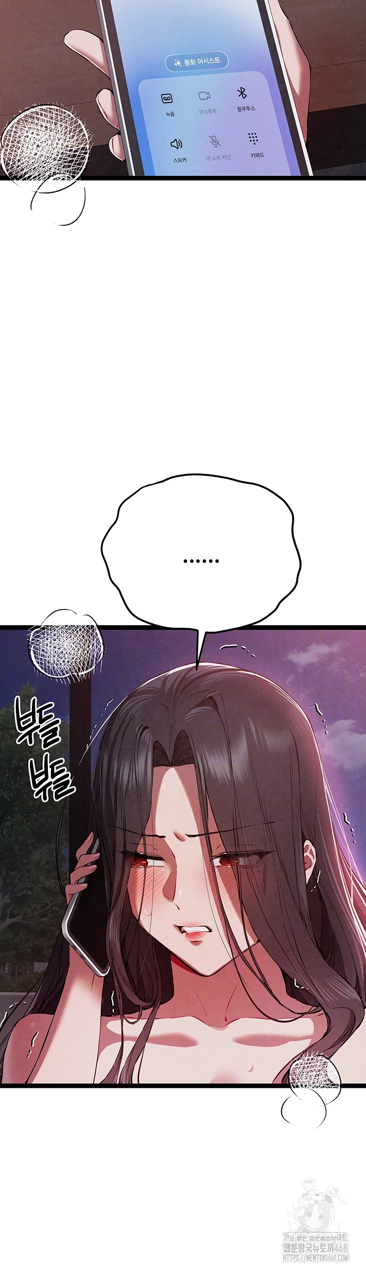 You Want to do it With a Woman You Don’t Know? Raw - Chapter 85 [photo 9] - MangaPorn