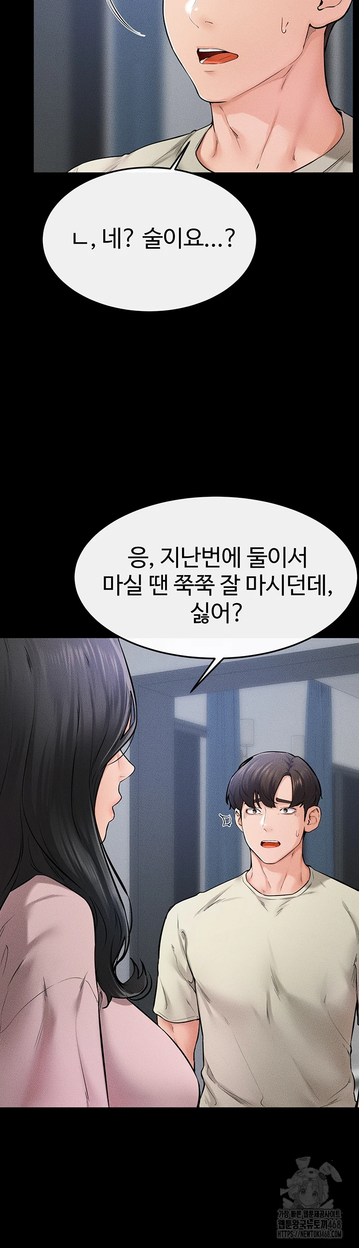 My New Family Treats me Well Raw - Chapter 60 [photo 11] - MangaPorn