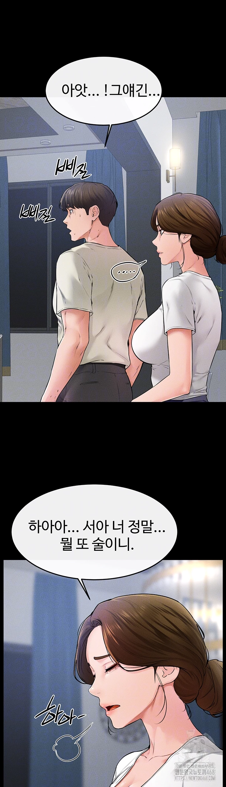 My New Family Treats me Well Raw - Chapter 60 [photo 12] - MangaPorn