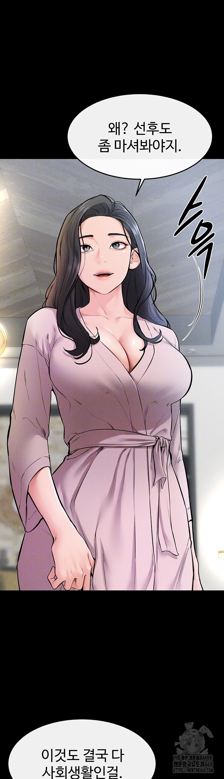 My New Family Treats me Well Raw - Chapter 60 [photo 14] - MangaPorn