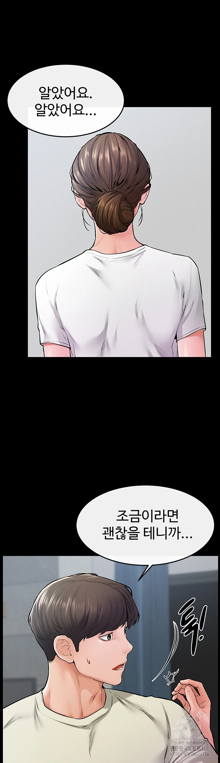 My New Family Treats me Well Raw - Chapter 60 [photo 17] - MangaPorn