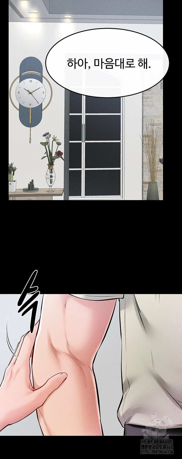 My New Family Treats me Well Raw - Chapter 60 [photo 19] - MangaPorn