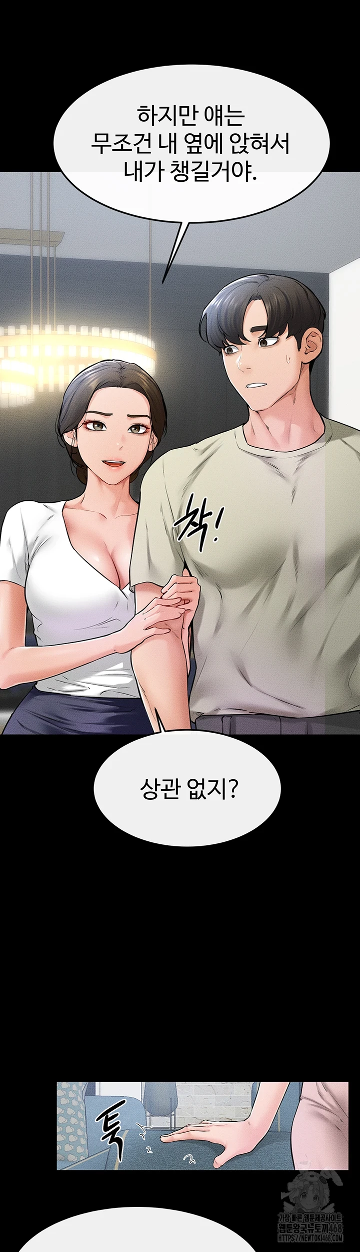 My New Family Treats me Well Raw - Chapter 60 [photo 21] - MangaPorn