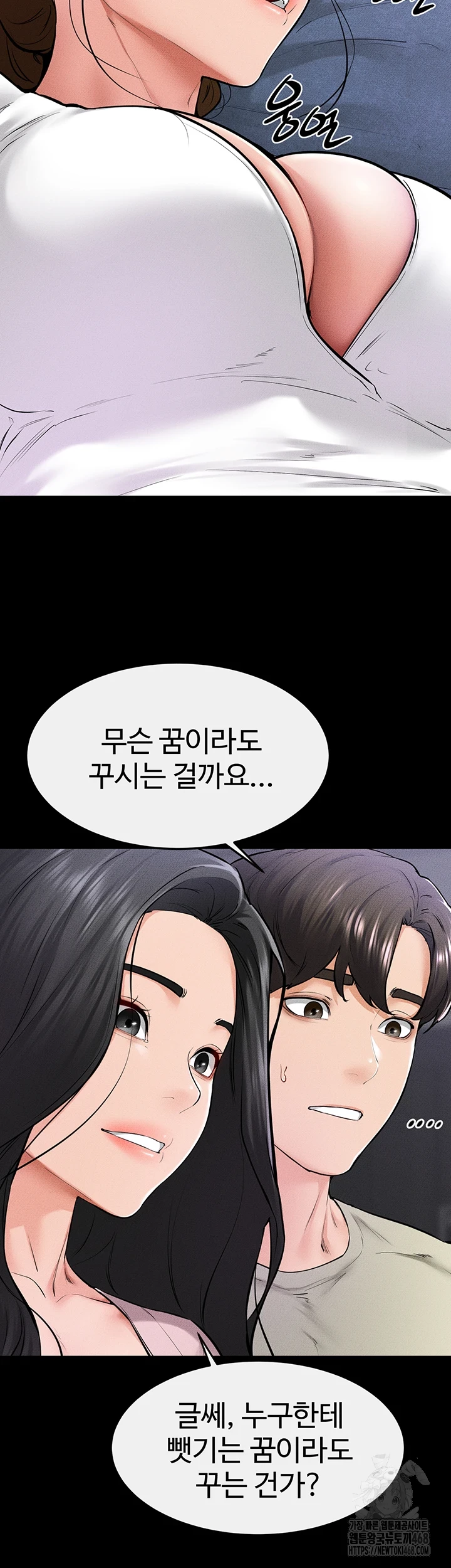 My New Family Treats me Well Raw - Chapter 60 [photo 24] - MangaPorn