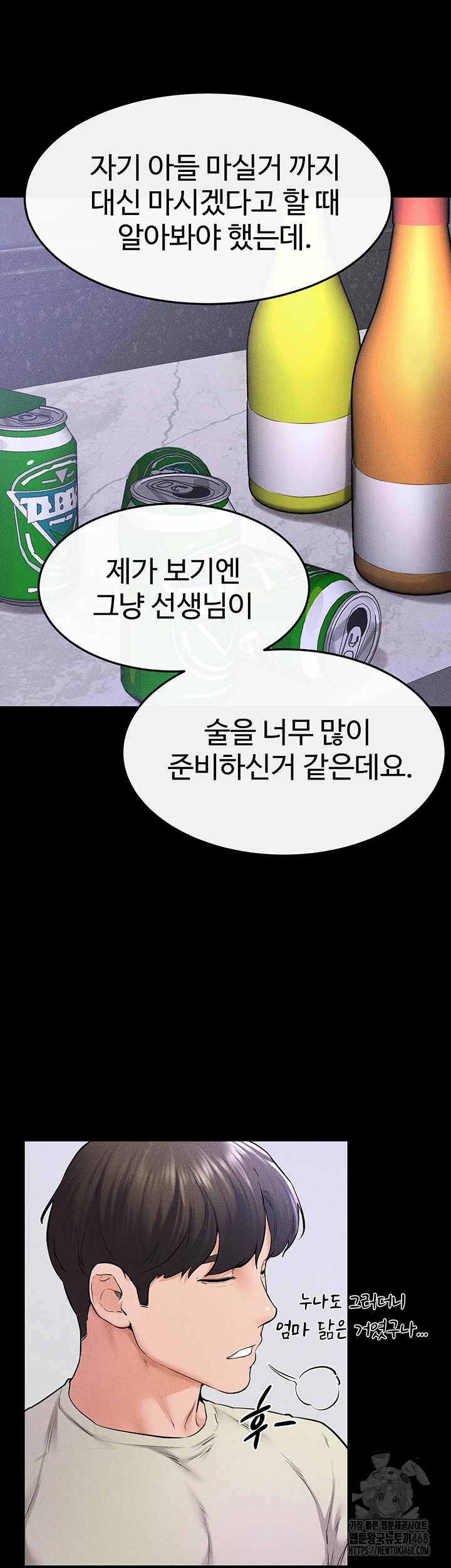 My New Family Treats me Well Raw - Chapter 60 [photo 25] - MangaPorn