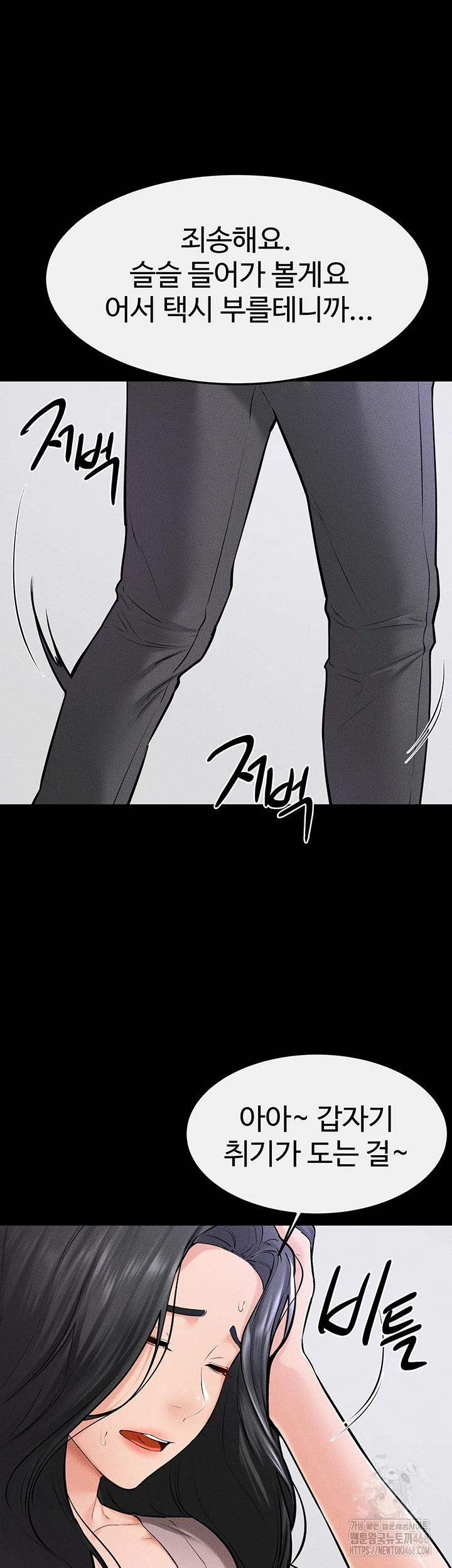 My New Family Treats me Well Raw - Chapter 60 [photo 26] - MangaPorn