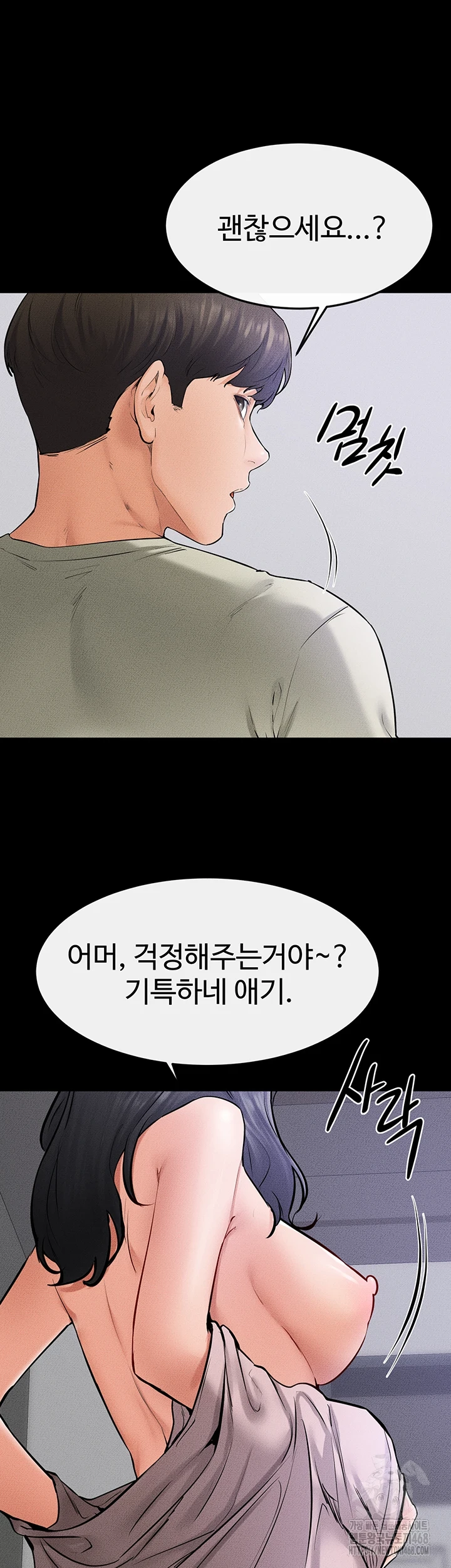 My New Family Treats me Well Raw - Chapter 60 [photo 29] - MangaPorn