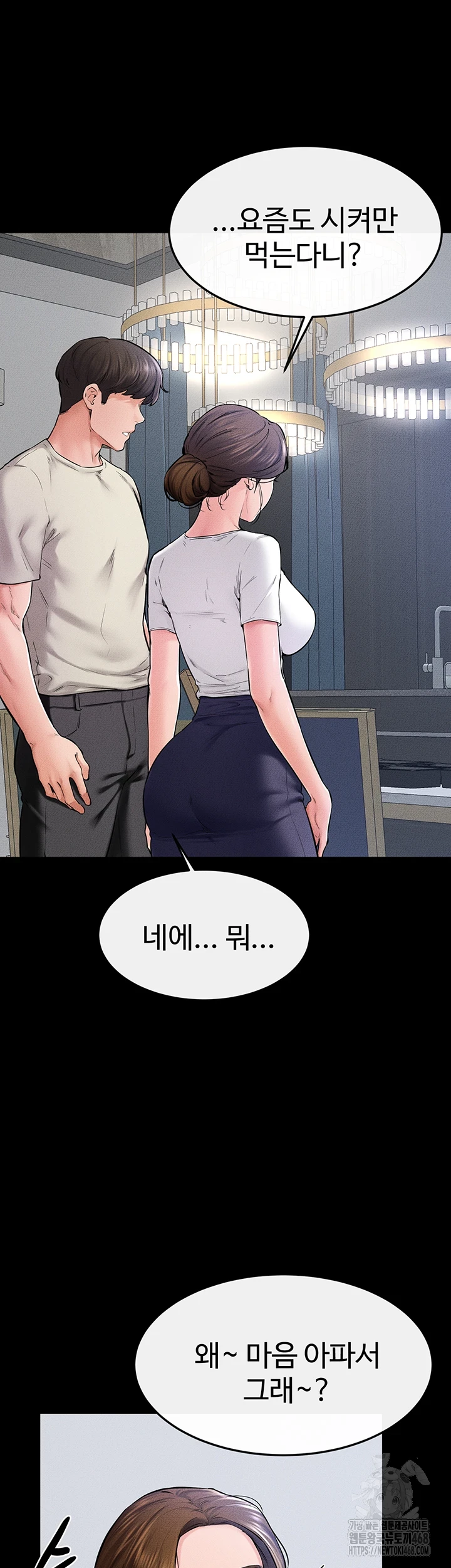 My New Family Treats me Well Raw - Chapter 60 [photo 3] - MangaPorn