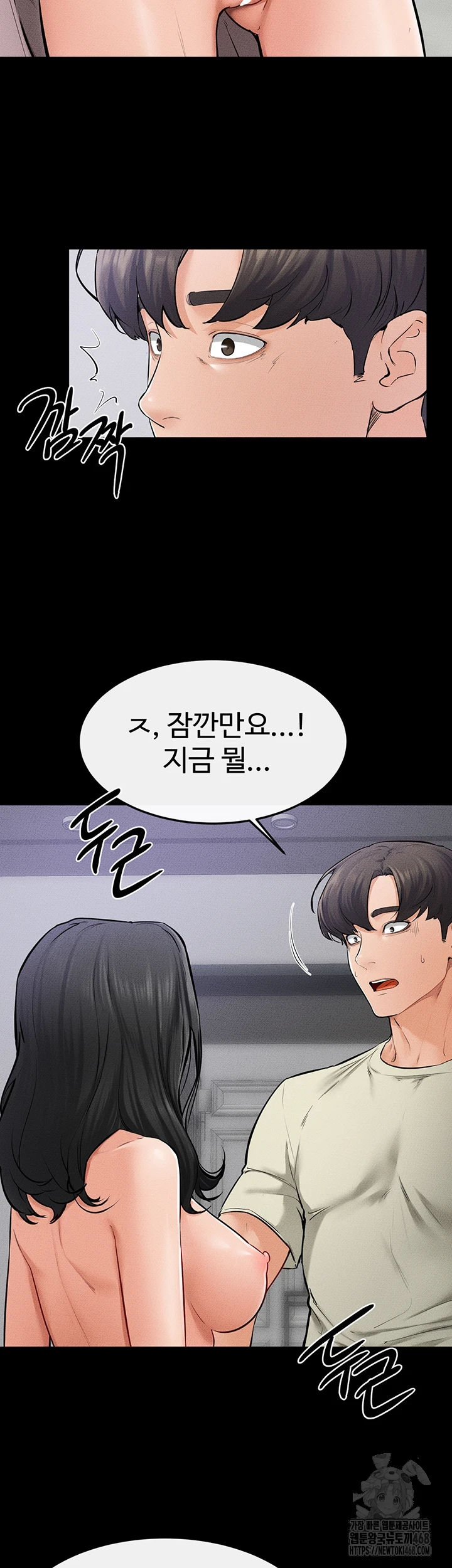 My New Family Treats me Well Raw - Chapter 60 [photo 31] - MangaPorn