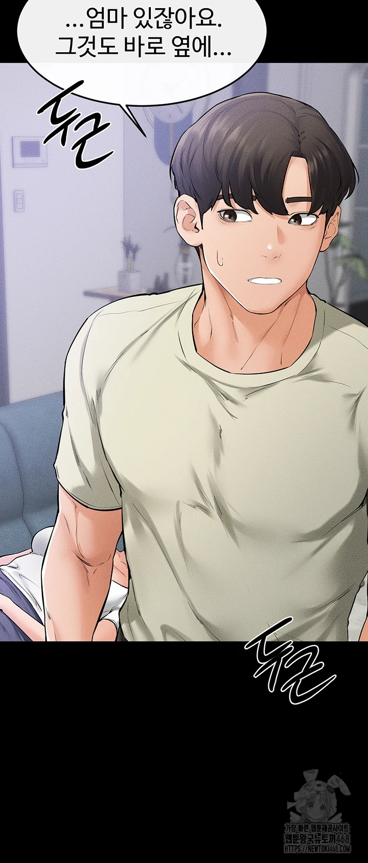 My New Family Treats me Well Raw - Chapter 60 [photo 33] - MangaPorn