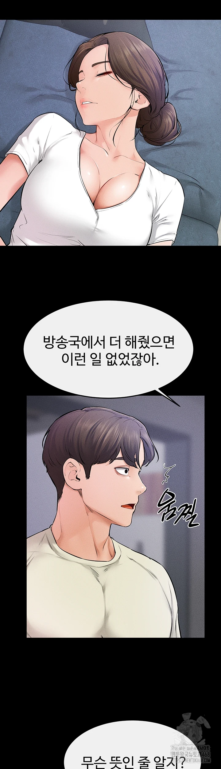 My New Family Treats me Well Raw - Chapter 60 [photo 35] - MangaPorn