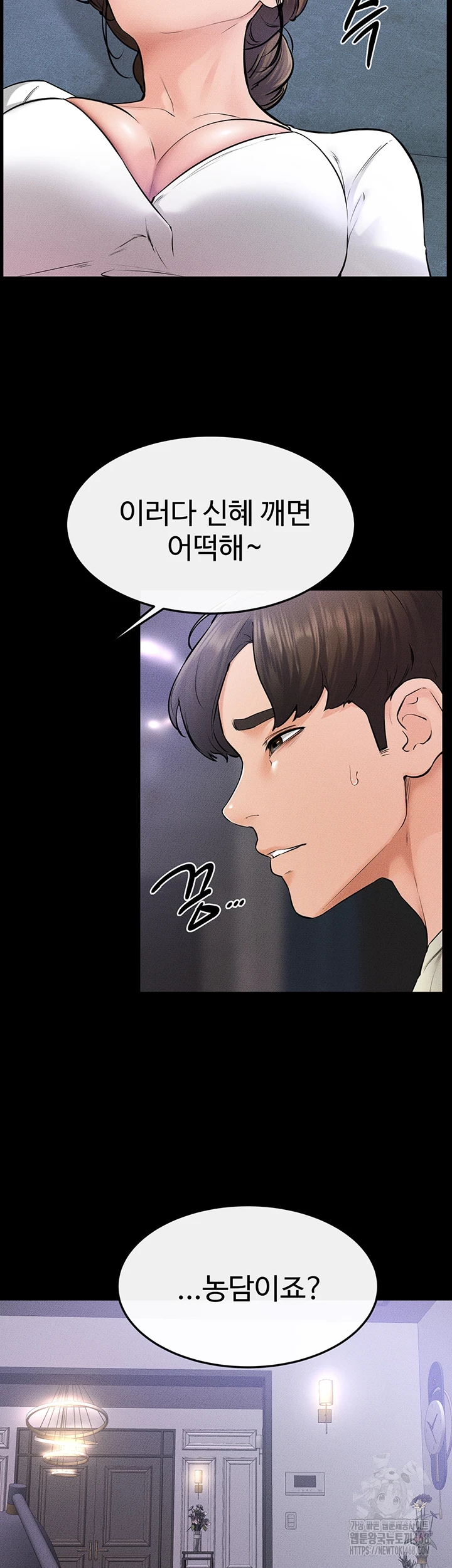 My New Family Treats me Well Raw - Chapter 60 [photo 37] - MangaPorn