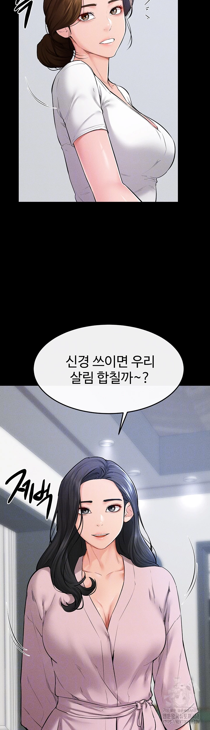 My New Family Treats me Well Raw - Chapter 60 [photo 4] - MangaPorn