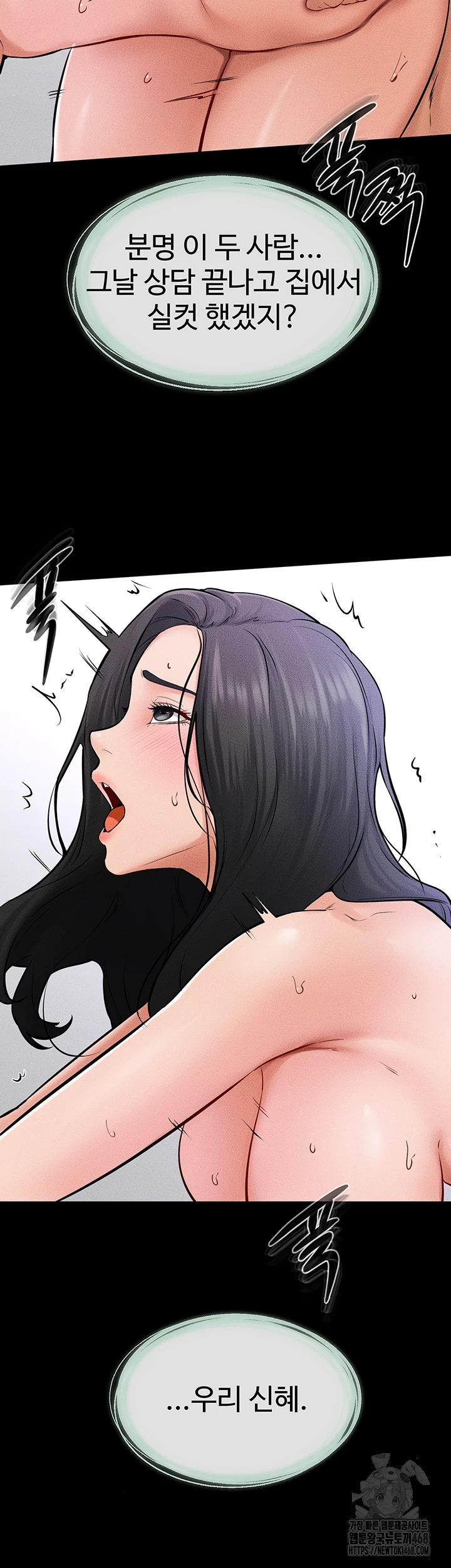 My New Family Treats me Well Raw - Chapter 60 [photo 45] - MangaPorn