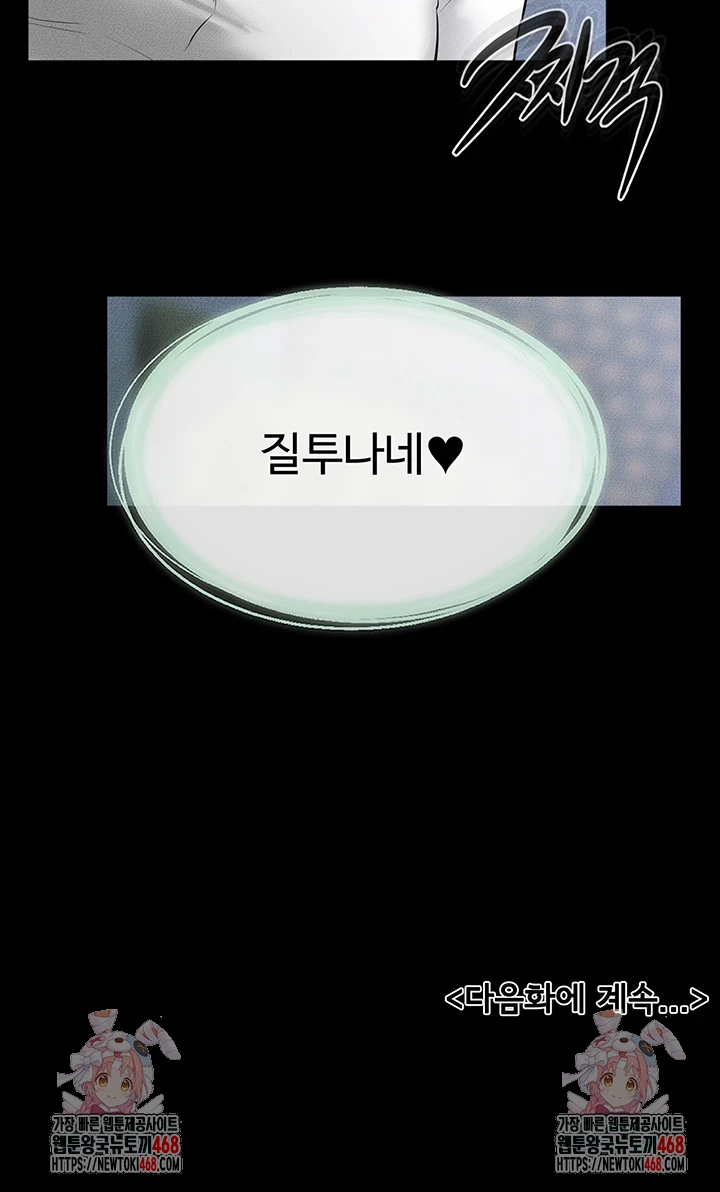 My New Family Treats me Well Raw - Chapter 60 [photo 47] - MangaPorn