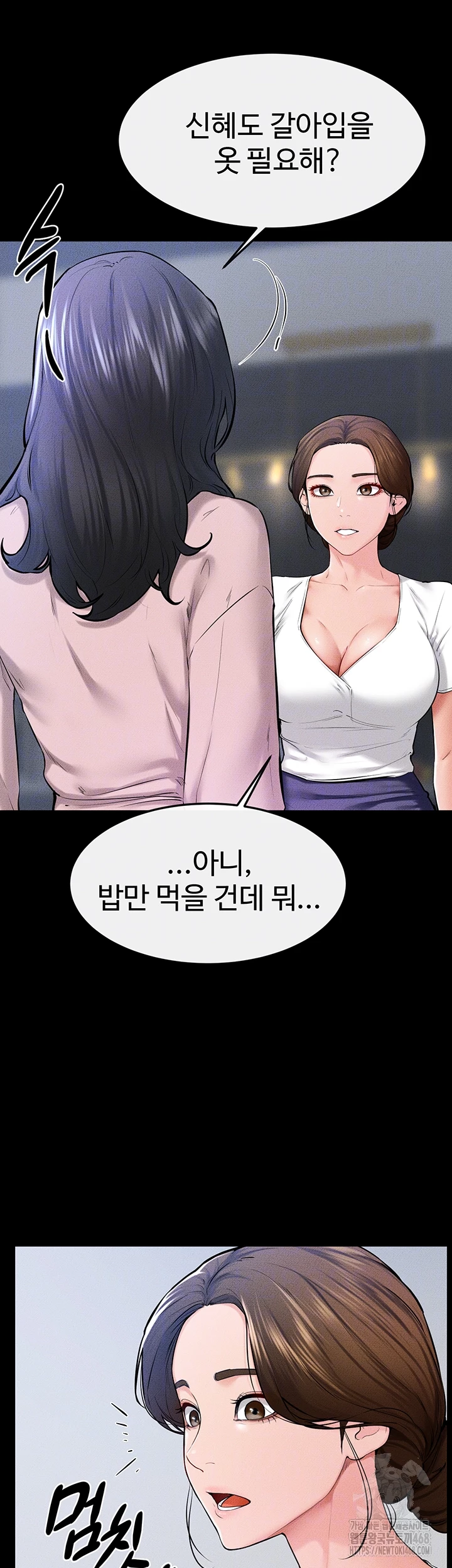 My New Family Treats me Well Raw - Chapter 60 [photo 6] - MangaPorn