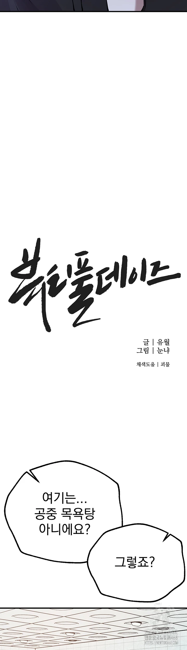 Beautiful Days Raw - Chapter 22 [photo 16] - MangaPorn