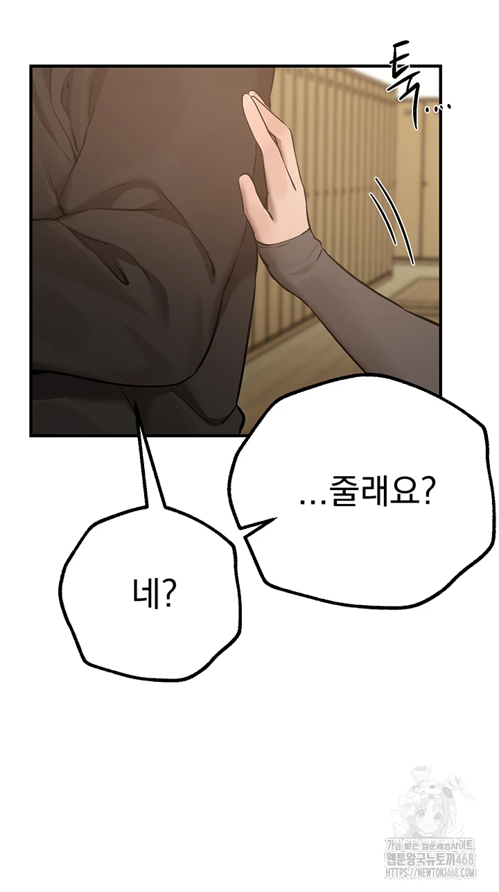 Beautiful Days Raw - Chapter 22 [photo 22] - MangaPorn