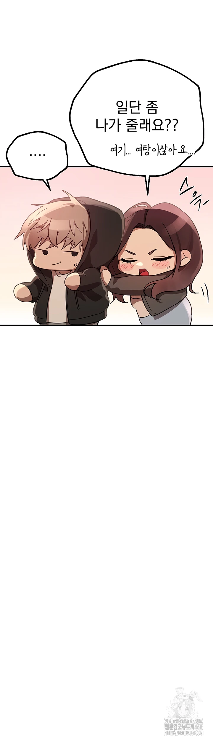 Beautiful Days Raw - Chapter 22 [photo 23] - MangaPorn