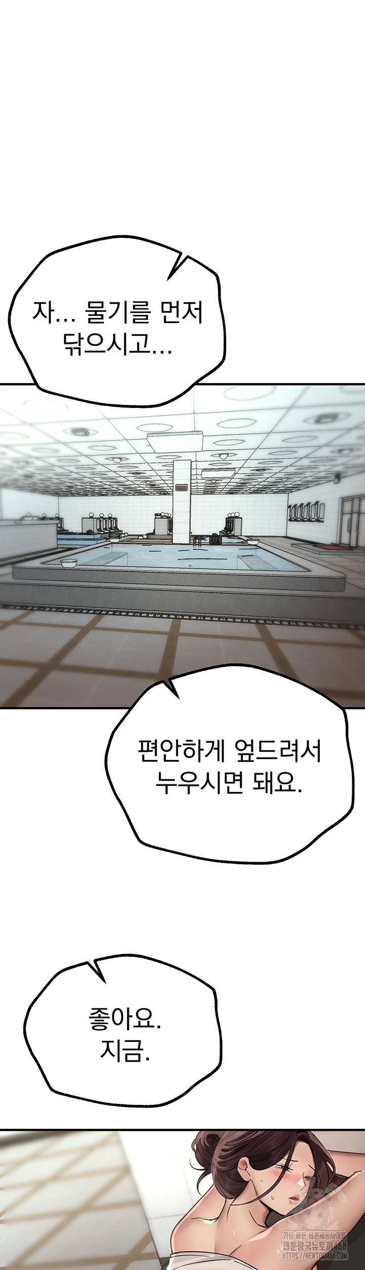 Beautiful Days Raw - Chapter 22 [photo 39] - MangaPorn