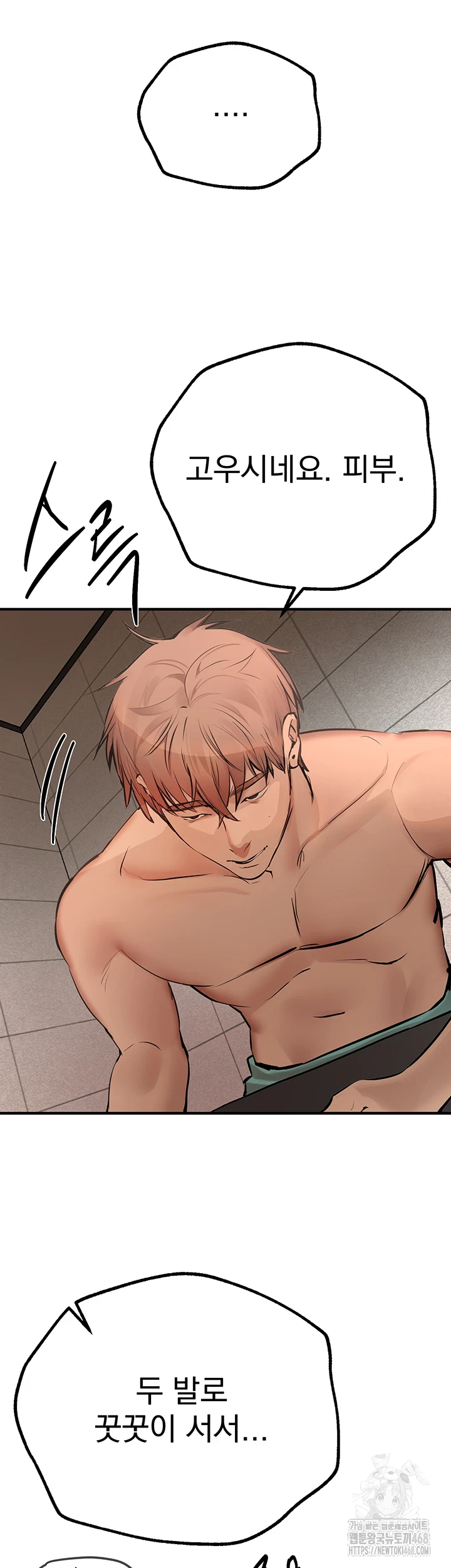 Beautiful Days Raw - Chapter 22 [photo 47] - MangaPorn