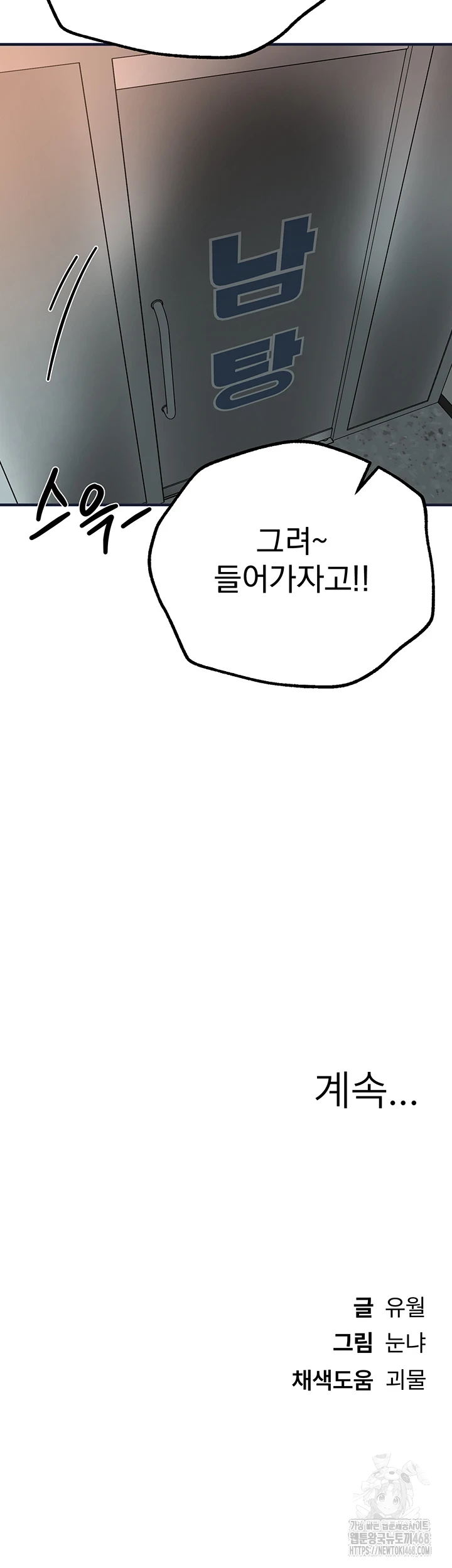 Beautiful Days Raw - Chapter 22 [photo 62] - MangaPorn