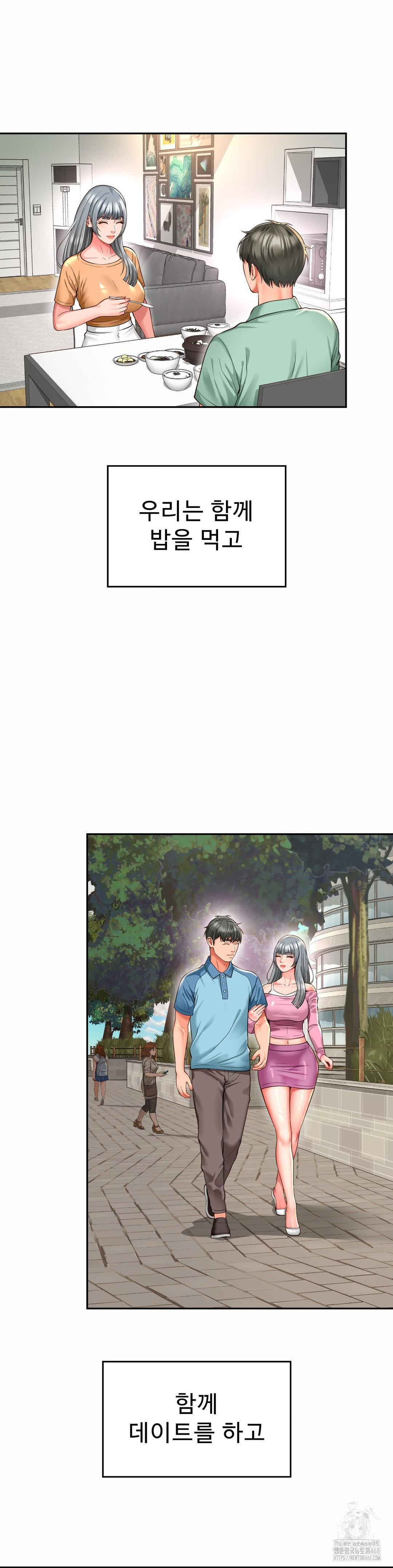 Friend’s Mom Is Mine Raw - Chapter 50 [photo 13] - MangaPorn