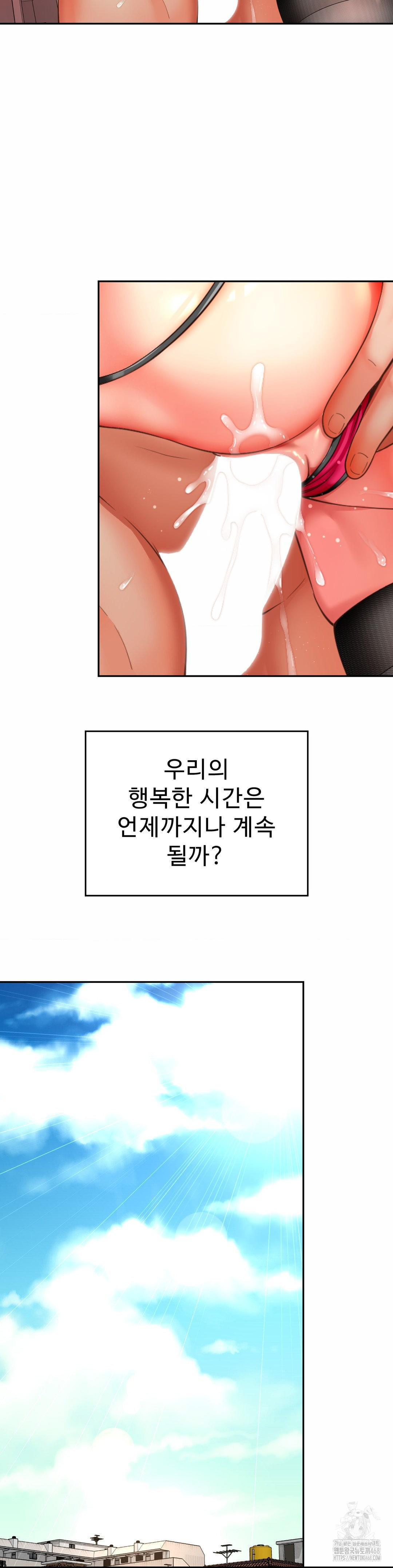 Friend’s Mom Is Mine Raw - Chapter 50 [photo 18] - MangaPorn