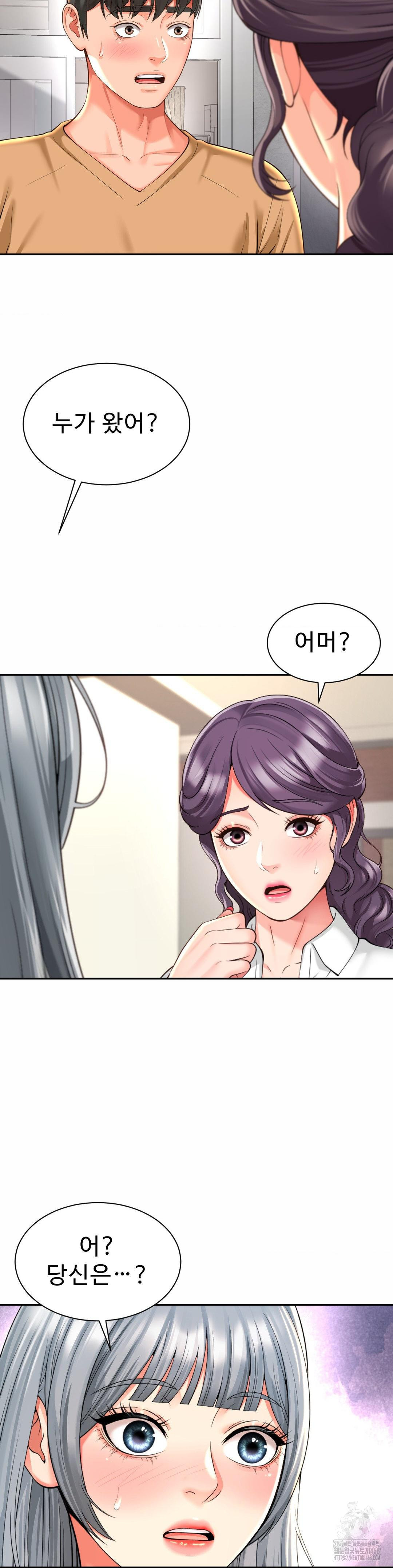 Friend’s Mom Is Mine Raw - Chapter 50 [photo 22] - MangaPorn